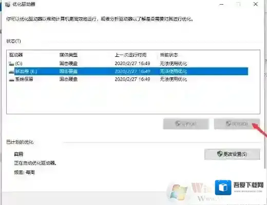 Windows10磁盘