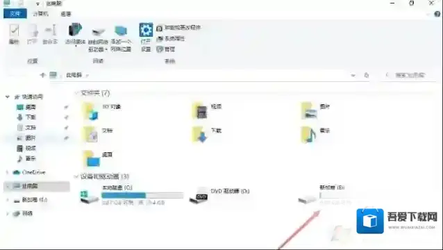 Win10优化驱动器(整理磁盘)步骤