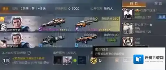 魂斗罗:归来水下八关