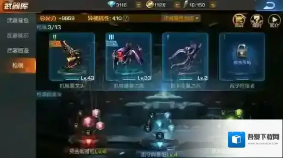 魂斗罗:归来异能