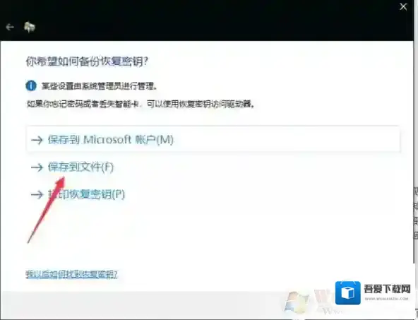 Windows10加密方式