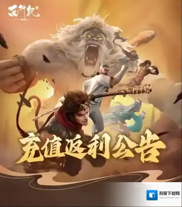 西行纪燃魂燃魂