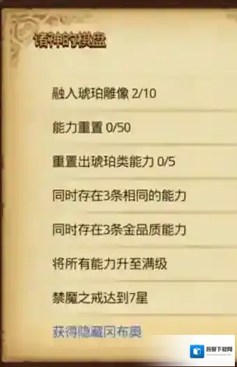 不思议迷宫诸神之卷获取途径 诸神之卷有什么作用