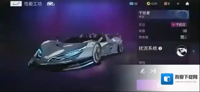 王牌竞速干扰者图鉴