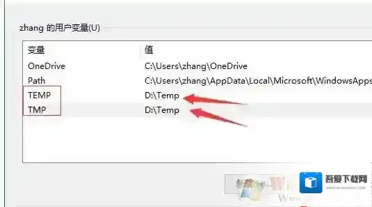 Windows10临时文件夹