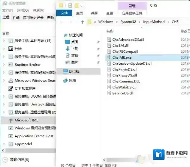 chsime.exe是什么进程,可以删除吗