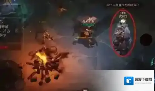 暗黑破坏神不朽网易版暗黑破坏神