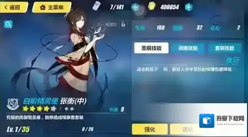 崩坏3张衡中怎么样 圣痕张衡中搭配角色推荐