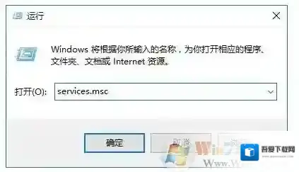 Windows10服务