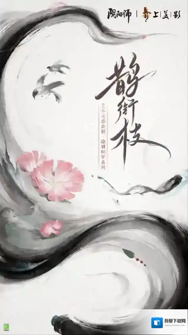 阴阳师☆绘羽织罗新皮肤预告二☆