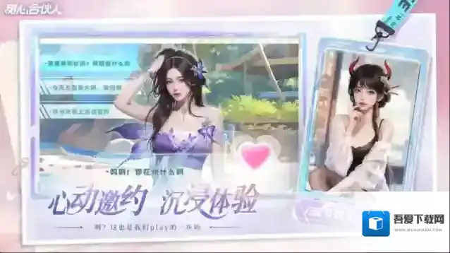 甜心合伙人就会