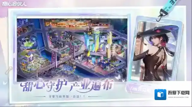 甜心合伙人探索