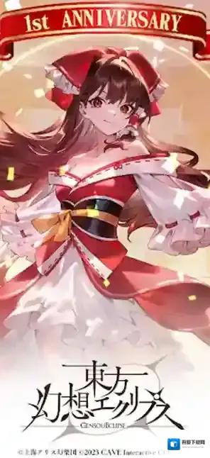 东方幻想Eclipse日服消弹