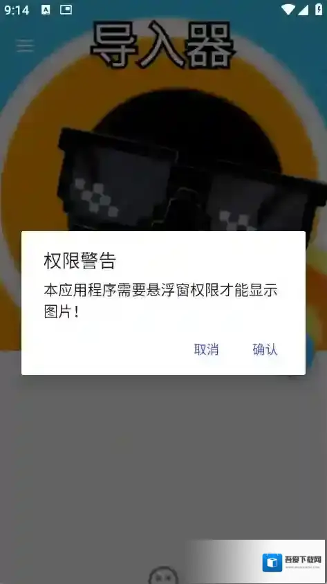 创游导入器创游