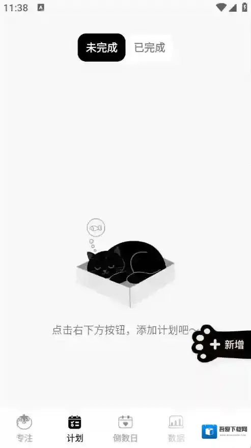 喵喵自律器自律