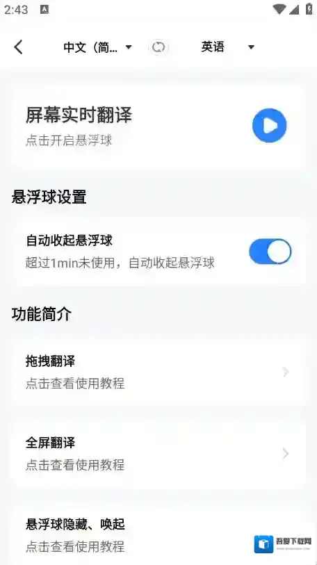 专业翻译通需求