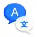 专业翻译通应用2025-专业翻译通官方最新版Androidv1.0.0