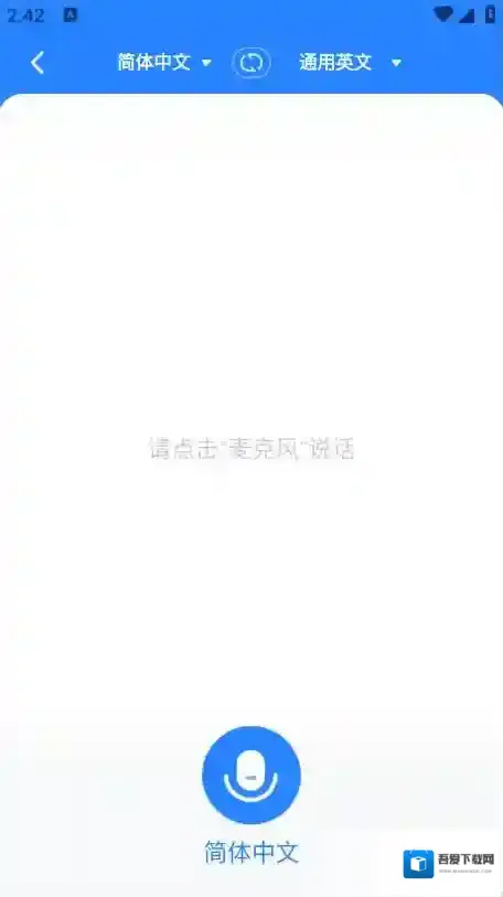 专业翻译通满足用户