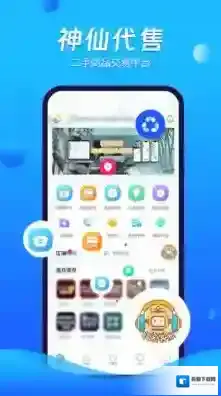 神仙代售交易