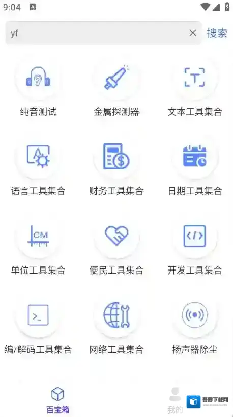 百盛百宝箱百宝箱