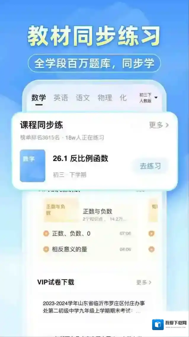 小猿搜题小猿口算