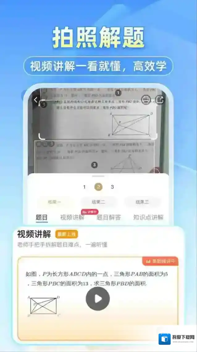 小猿搜题作业帮