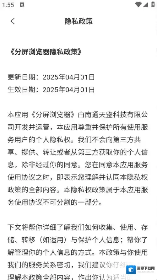 分屏浏览器就会