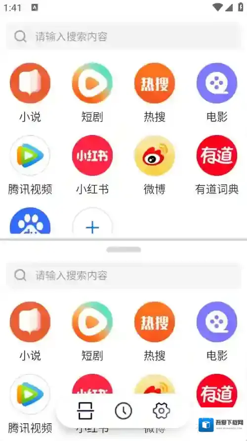 分屏浏览器分屏