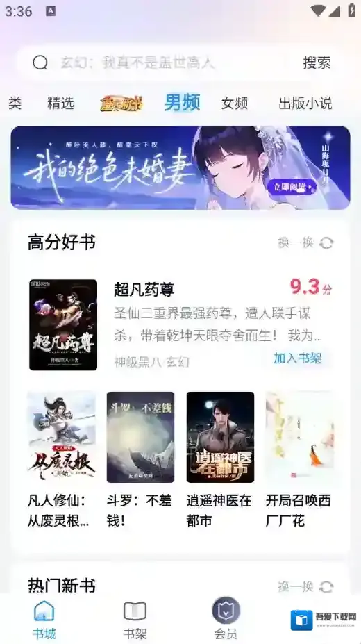 米读小说免费阅读米读