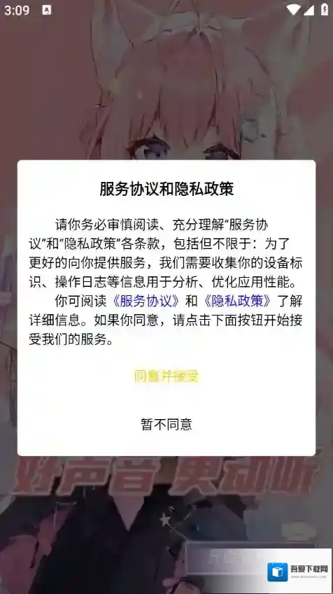 AI优变声器变声器