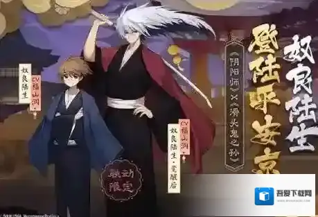 阴阳师奴良陆生获取方法介绍 奴良陆生可以抽到吗