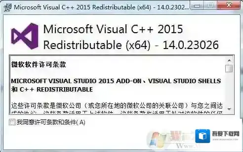 Win10玩绝地求生缺少MSVCP140.dll完美解决方法