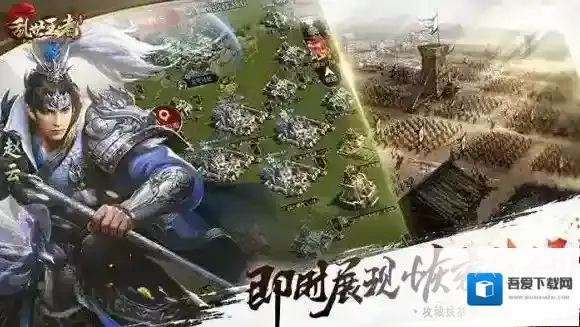 乱世王者新区怎么升级快 乱世王者新区快速升级攻略