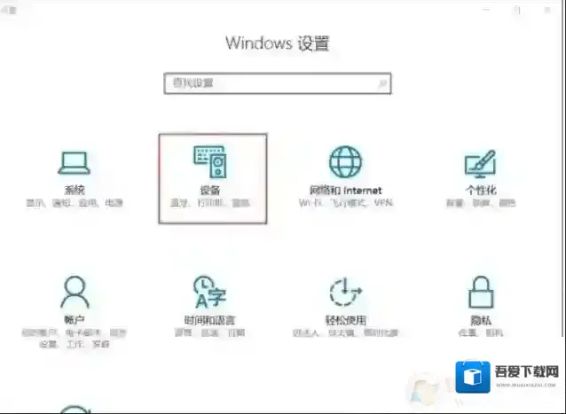 Windows10点击