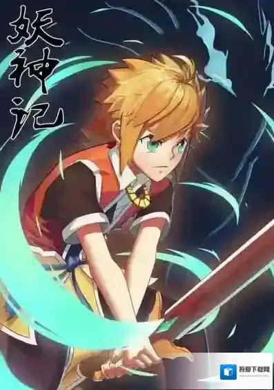 妖神记聚灵技巧分享 妖神记聚灵怎么出ssr