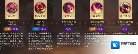 决战平安京跳妹