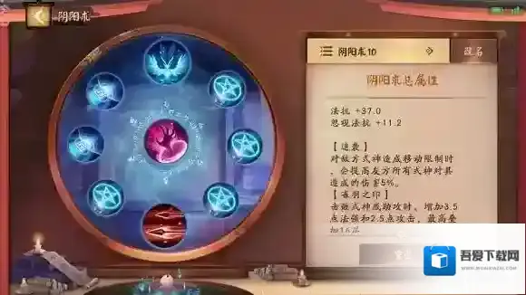 决战平安京触发