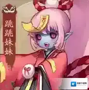 决战平安京技能