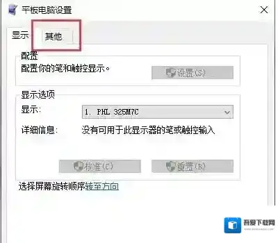 Windows10右键菜单