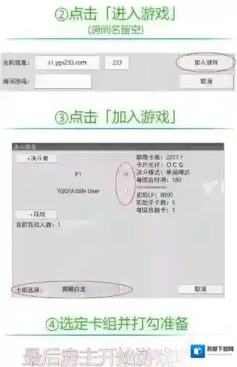 游戏王:新大师规则使用说明