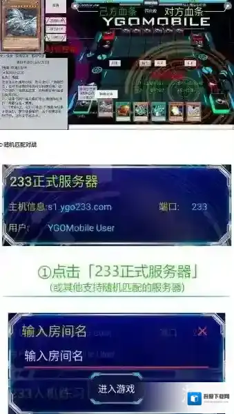 游戏王:新大师规则人机对战