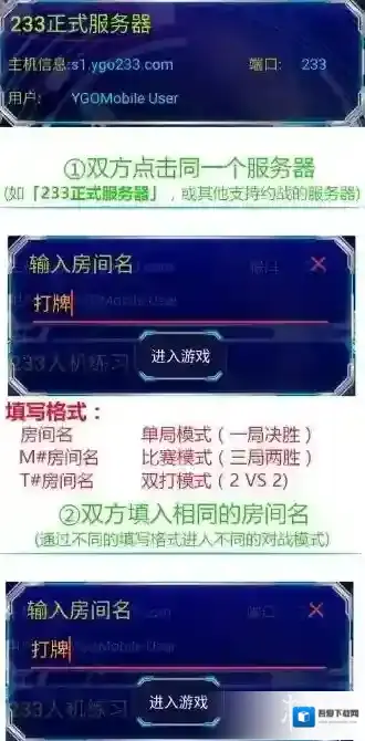 游戏王:新大师规则匹配
