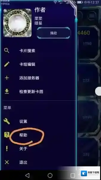 游戏王:新大师规则主界面