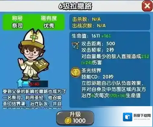 小英雄大乱斗输出