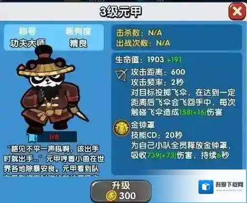 小英雄大乱斗熊猫