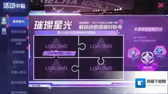 机动都市阿尔法返场