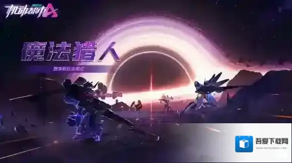 机动都市阿尔法维塔