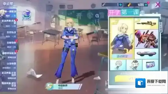 机动都市阿尔法特级教师