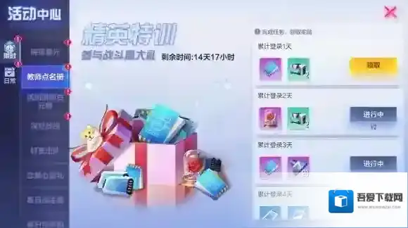 机动都市阿尔法上线