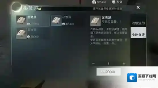 楚留香手游茶叶蛋在哪购买 茶叶蛋坐标位置详解